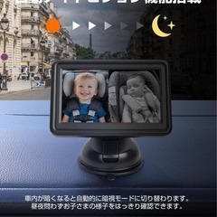 車用❣️ベビーモニター 4.3インチ 見守りモニター 1080P画質 録画機能の画像