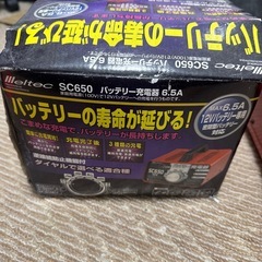 バッテリー充電器の画像