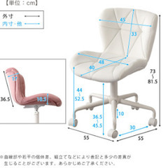 大人かわいいチェア　の画像
