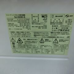 ID 703841　シャープ２ドア　225L　２０１８年製　SJ-D23D-Sの画像
