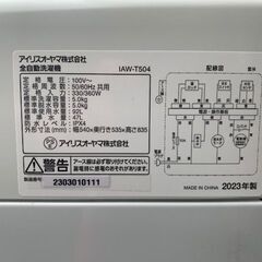 SHARP　冷凍冷蔵庫　１５２L　【SJ-D15G-W】の画像