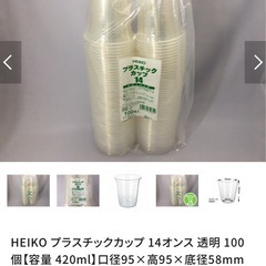 新品 プラカップ100個 プラ容器Lサイズ100枚の画像