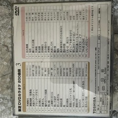 東芝DVDカラオケの画像