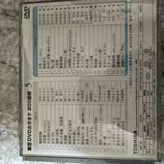 東芝DVDカラオケの画像