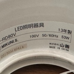 🟨 LEDシーリングライト番号19 YAMAZEN 2013年製【多機能】の画像