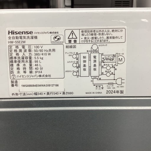Hisence 全自動洗濯機 2024年製 5.5kg 25,300円