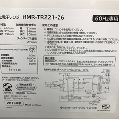 ジモティ割引有★【ジャングルジャングル岸和田店】日立　電子レンジ　HMR-TR221-Z6　2019年製　南大阪 岸和田市 貝塚市 泉佐野市 和泉市 忠岡町 熊取町の画像