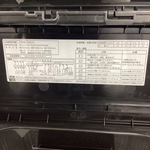 【一年間動作保証付き】YAMADA 全自動洗濯機 2023年製5.5kg 19,800円