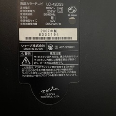 シャープ液晶テレビの画像