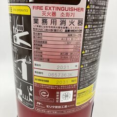 モリタ宮田工業 業務用消化器 ALTESIMOII MEA10B 使用期限2031年まで ★S3417Aの画像