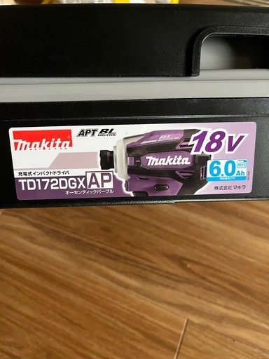 本日23時1万円にて予定の方有り。早い方優先します。。マキタ インパクト　18V 6.0ah