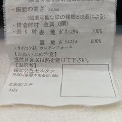 （株）セルタン　座椅子　WARAKUの画像