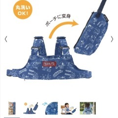 チェアベルトの画像