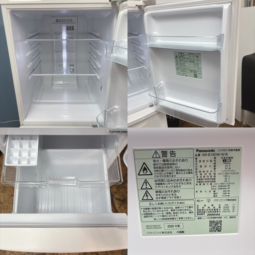 I456 ? Panasonic 冷蔵庫 (138L) ⭐ 動作確認済 ⭐ クリーニング済