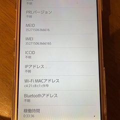 スマホ2台の画像