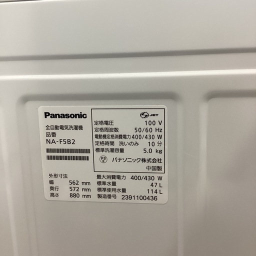 Panasonic 全自動洗濯機 2023年製 5.0kg 27,500円