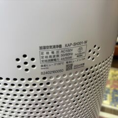 【愛品館 市原店】アイリスオーヤマ　2024年製　加湿空気清浄機　KAP-SH301-W　【愛市IJ4017263-104】の画像