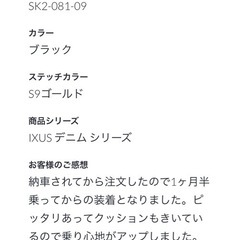 後部座席のみシートカバー　ジムニー、ジムニーシエラの画像