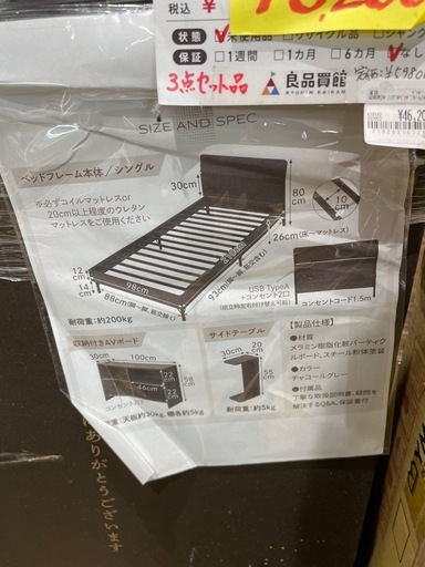 The GOKUMIN T-FB01S　カスタムステーションベッド シングル
