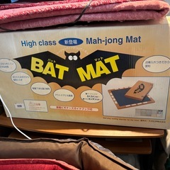 【美品】麻雀セット折り畳みの画像