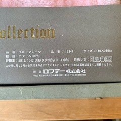 【新品未使用】ボアシーツ   シングル  　ロフテーの画像