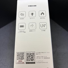 新品　未使用　小型　空焚き防止機能付き　充電式　超音波式　加湿器   UV除菌　LEDライトの画像