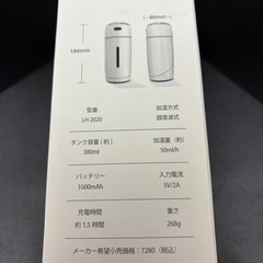 新品　未使用　小型　空焚き防止機能付き　充電式　超音波式　加湿器   UV除菌　LEDライトの画像
