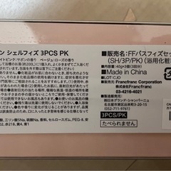 入浴剤 フランフラン カドミニョン シェルフィズ 3個セットの画像