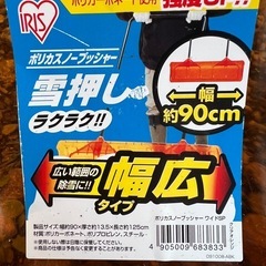 ❸ポリカスノープッシャーーの画像