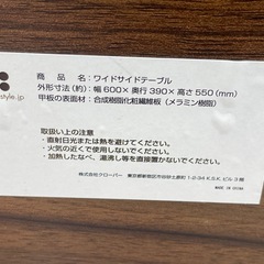 【リサイクルサービス八光】ottostyle.jp ワイドサイドテーブル　ダークブラウンの画像
