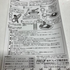 ロ 2511-281 和平フレイズ（株） イタリアン・ダイニングセット NS-102 ※バラ売り不可 未使用品の画像