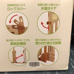ジモティ割引有★【ジャングルジャングル岸和田店】ベビーゲート　　スマートゲート　南大阪 岸和田市 貝塚市 泉佐野市 和泉市 忠岡町 熊取町の画像