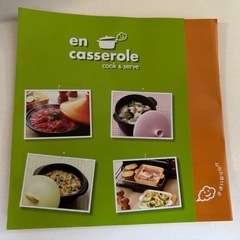 未使用en casserole タジン鍋 / サイズ S の画像