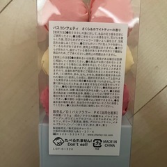 入浴剤 バスコンフェティ さくら＆ホワイトティーの香りの画像