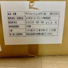 アイソレーションガウン 不織布ガウン 100着入 5着ずつ包装×20袋入り　ブルーの画像