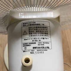 2015年製扇風機の画像