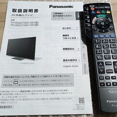 無料配送　美品 2019年製 55V型 Panasonic 有機EL4KTV TH55GZ1000 HDR10 Youtube NETFLIX 多機能音声リモコンの画像