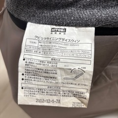 ニトリ　座椅子の画像