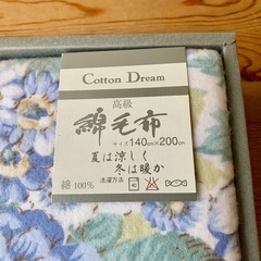 【新品未使用】綿毛布　シングル　Cotton Dreamの画像