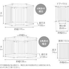 ペットサークル8枚の画像