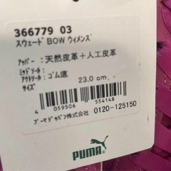 PUMA リボン スニーカーの画像