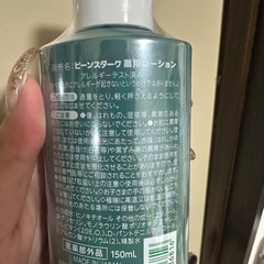 新生児　保湿ビーンスタークの画像