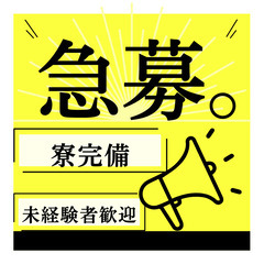 🏭大人気の日勤専属勤務♪男性50歳まで応募可♪月収258000円程度🏭の画像