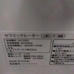 セラミックヒーターの画像