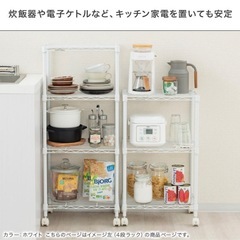 スチールラック スリム 幅45 幅30 ワゴン キャスター付 おしゃれ キッチンラック 隙間 頑丈 4段 白 省スペース 子供 収納 ルミナス ホワイトの画像