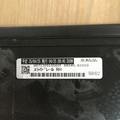 トヨタ  ルーミー右側センターレールカバー‼️の画像