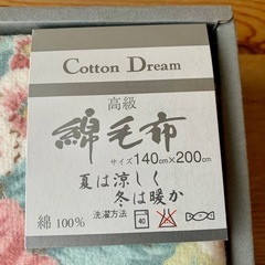 【新品未使用】綿毛布  シングル 　Cotton Dream の画像