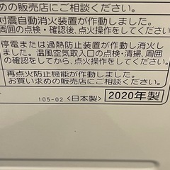 【リサイクルサービス八光】2020年製　コロナ　FH-G3220Y 石油ファンヒーター  [木造9畳まで /コンクリート12畳まで] の画像