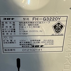 【リサイクルサービス八光】2020年製　コロナ　FH-G3220Y 石油ファンヒーター  [木造9畳まで /コンクリート12畳まで] の画像