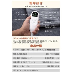 【新品】電気足温器 フットウォーマー 9段階温度 4段階タイマー 電気マットの画像